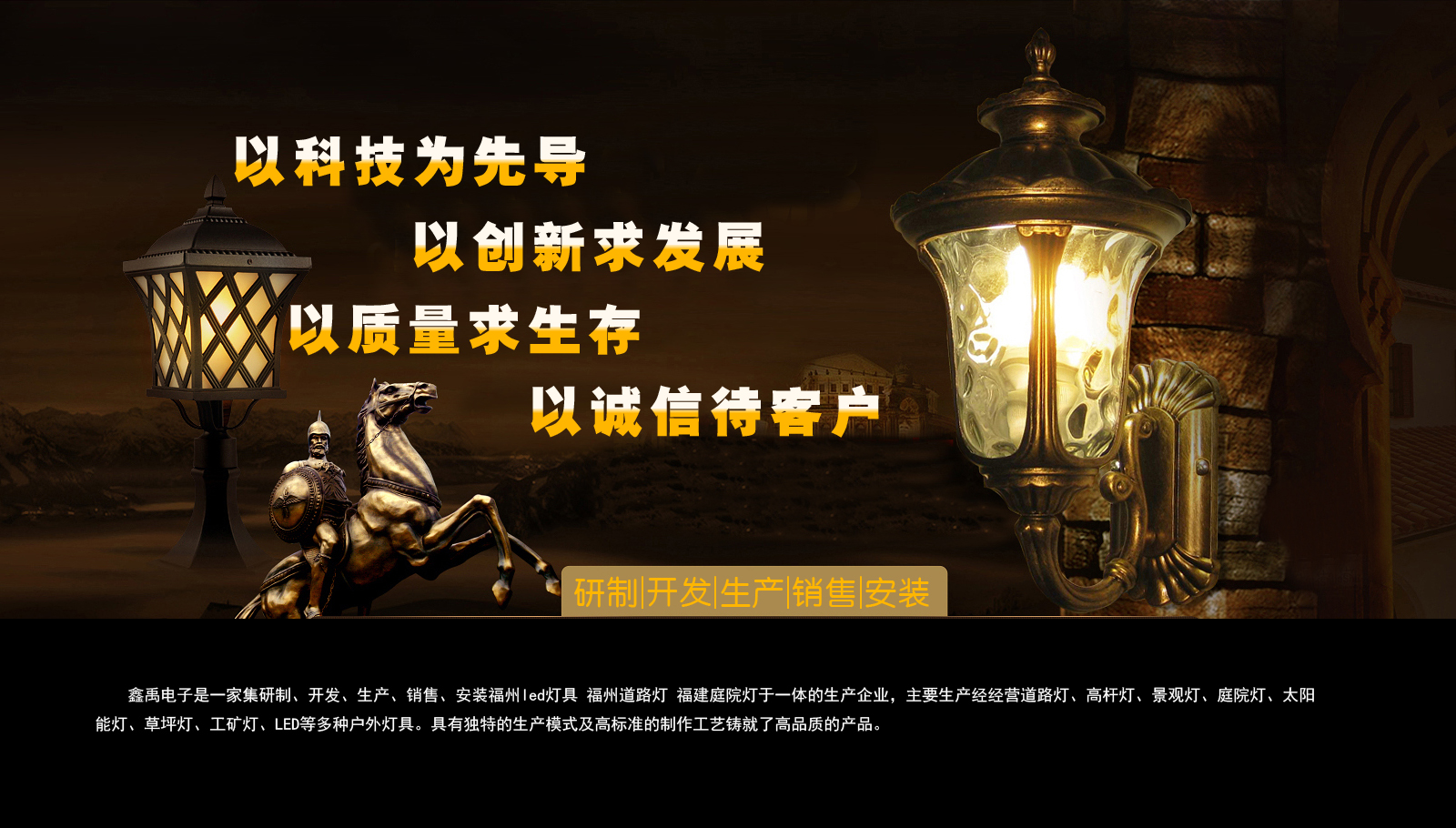 操逼啊啊啊啊福建庭院灯
